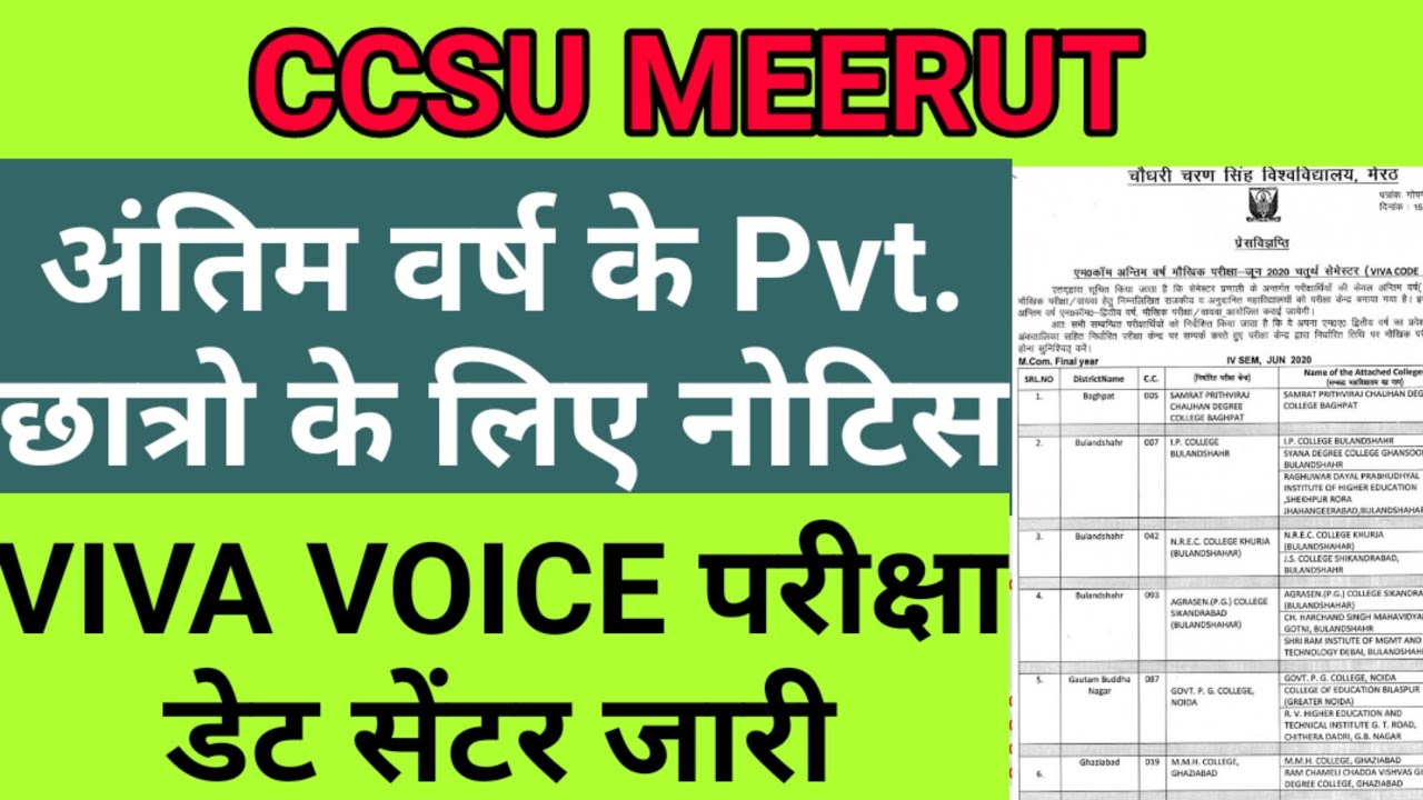 CCSU Exam New Latest Update // Final Year Private Students Viva Voice Date Centre जारी // मौखिक //