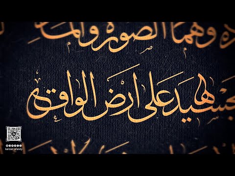 مقدمة كراسة الهندسة الروحانية في خط الثلث الطبعة الثالثة 02 الخطاط كارزان افندي