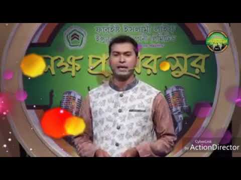 বলোতো কার ইশারায় by Mabrur in LOKKHO PRANER SUR-2017 বলোতো কার ইশারায় by Mabrur in LOKKHO PRANER SUR-2017