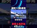 このルイージ犯罪すぎる!w #スマブラ #vtuber #youtubeshorts