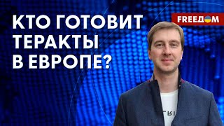 ❗️❗️ Опыт Москвы: ИГИЛ может пойти на другие ТЕРАКТЫ в Европе?