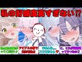 【SS】生徒の好感度が可視化された!に対する反応集【ブルアカ】#ブルーアーカイブ #ブルアカ