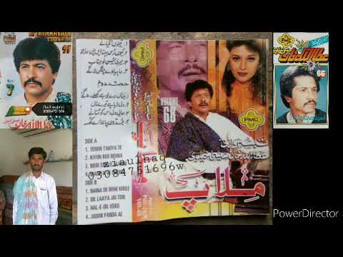 Attaullah Khan esakhelvi complete album volume68