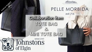 直営店【Johnstons×PELLE MORBIDA】ミニトートバッグ ポーチ付 PELLE MORBIDA×JOHNSTONS OF ELGIN】コラボトートバッグ
