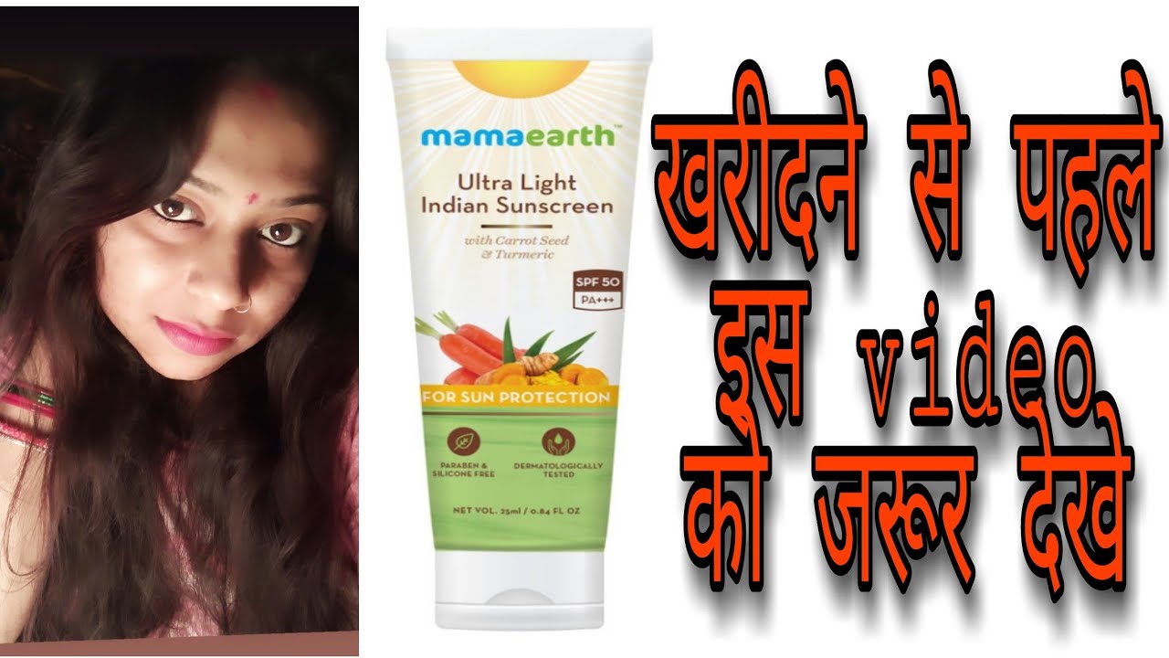mamaearth sunscreen for oily skin review
