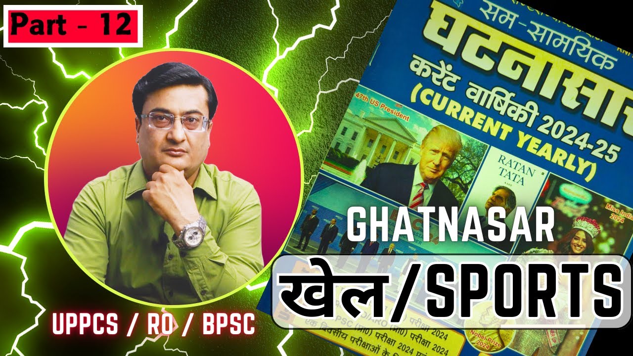2024-2025-part-12-ghatnasar-current-affairs-pcs