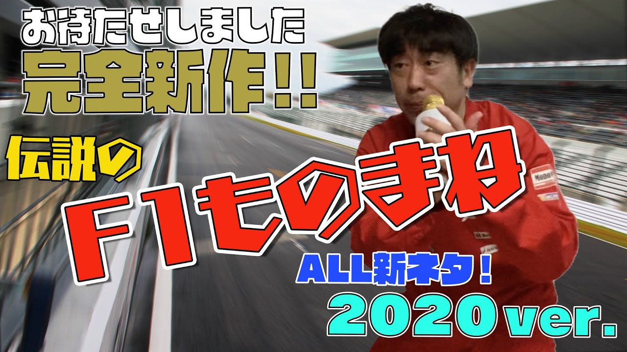 原口あきまさ ものまね 本当にあった 稲川淳二さんの怖い話 Youtube