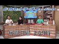 第58回「アレンジャーズ インフィニティ・ウォー」｜ザ・カセットテープ・ミュージック｜BS12