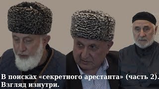 За гранью закона, разоблачения беспредела в Ингушетии, в документальном фильме Евгения Мысловского