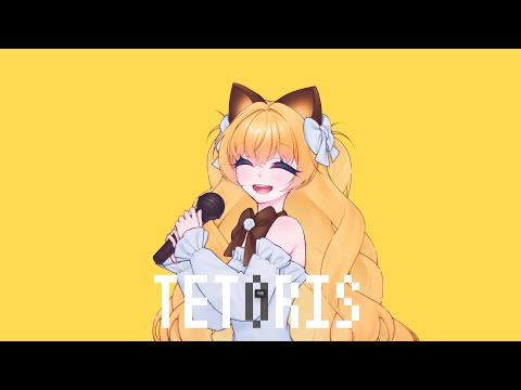 [SeeU/시유] テトリス(테토리스) (cover)