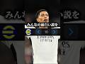 【part1】efootballでみんなの面白い説を検証してみた。 #イーフト #efootball #サッカー #ネタ