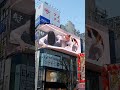 3D Cat Has Appeared On A Billboard In Shinjuku Tokyo Shorts 3D Cat Has Appeared On A Billboard In Shinjuku Tokyo Shorts