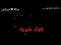 ❤ما تنقص معذتك بيه❤