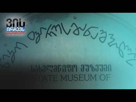 მიტოვებული ფიროსმანის ქუჩა - ინფრასტრუქტურული პრობლემები დიდუბის რაიონში