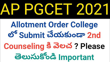 ap pgcet 2021 can we go 2nd counseling without submit allotment order in telugu