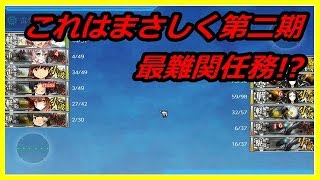 艦これ 精鋭 第十六戦隊 突入せよ 開発装備縛りでやってみた 配信でやってみた Youtube 艦これ 精鋭 第十六戦隊 突入せよ 開発装備縛りでやってみた 配信でやってみた Youtube