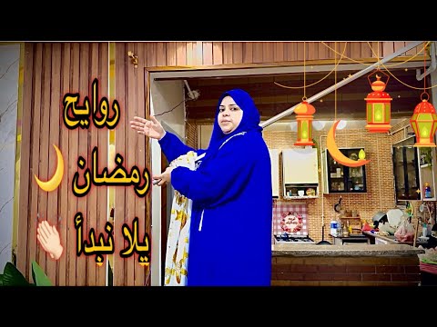 The Scents Of Ramadan Let S Start Preparing For Ramadan 2026 