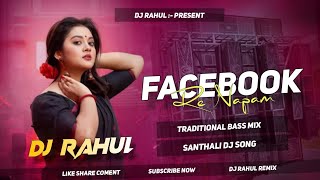 FACEBOOK RE NAPAM DJ REMIXED !! NEW SANTALI DJ SONG !! DJ RAHUL RAMJIBANPUR PURULIA !!