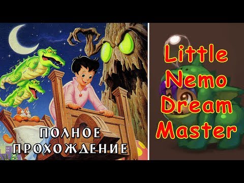 Little Nemo The Dream Master, NES (Денди), Gameplay, полное прохождение