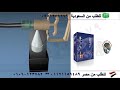 الجهاز الأمريكي لتكبير وإطالة العضو الذكري وعلاج ضعف الإنتصاب