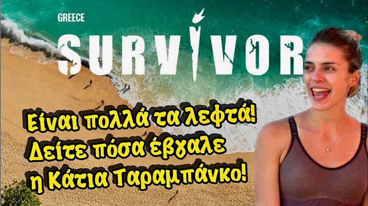 SURVIVOR SPOILER 18/3/2022: ΣΟΚ - Είναι πολλά τα λεφτά - Δείτε πόσα έβγαλε η Κάτια Ταραμπάνκο