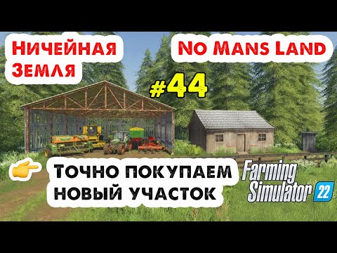 Карта ничейная земля для фс 22