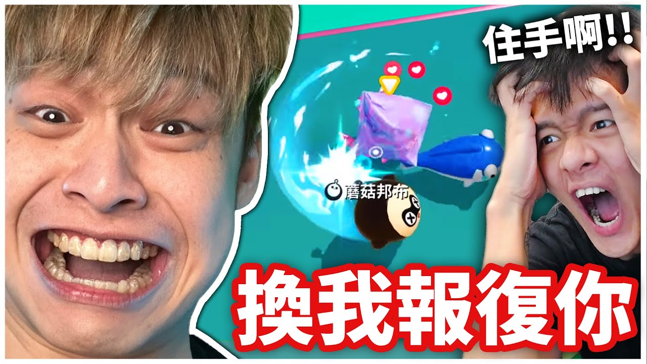 這次終於輪到我報復尊了！@nerdzun