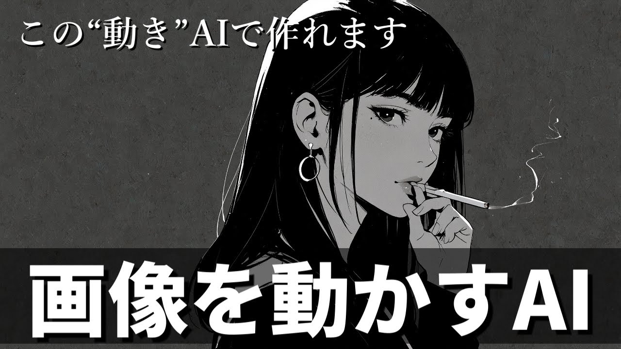 Потрясающая анимация изображений на базе искусственного интеллекта! Виду развивает видео Лофи | в...