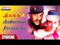 Andamaina premarani lyrical  premikudu movie songs  prabhu deva  nagma  a r rahman