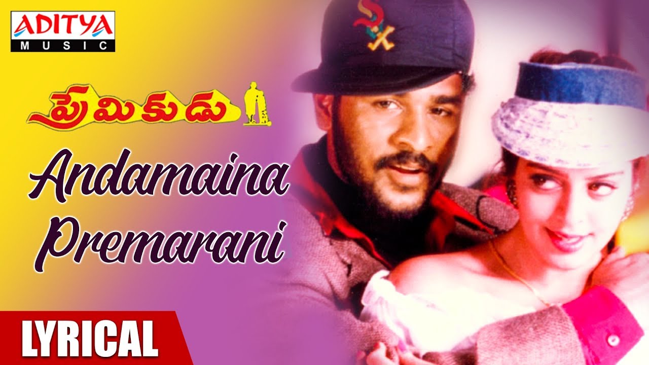 Andamaina Premarani Lyrical  Premikudu Movie Songs  Prabhu Deva  Nagma  A R Rahman