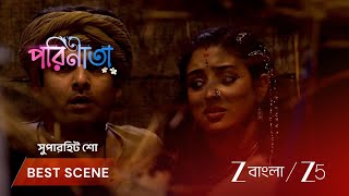 Parineeta | EP - 603 | Best Scene 1 | Jul 11 2026 | Zee Bangla