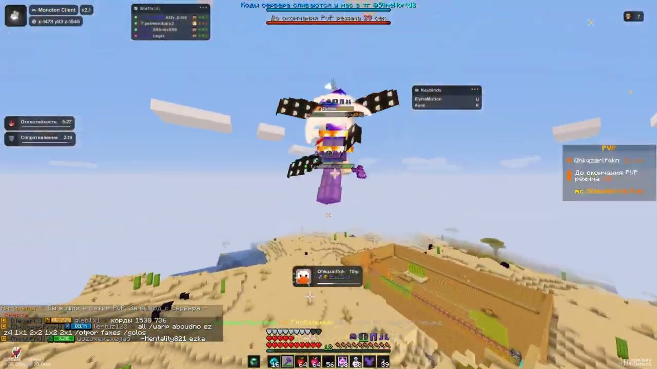 ДЕМОНСТРАЦИЯ ЛУЧШЕГО ЭЛИТРА БУСТЕРА В 2025 ГОДУ НА REALLYWORLD В MONOTON CLIENT | SLIMEWORLD | HVH