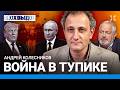 КОЛЕСНИКОВ: В России проще арестовать, чем починить. Война зашла в тупик. Протесты Ирана: пример нам