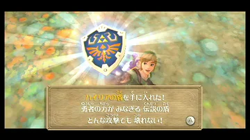 تحميل ゼルダ ハイリアの盾