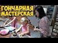 ГОНЧАРНАЯ 🏺 МАСТЕРСКАЯ В КИТАЕ ИЛИ КАК ПРОВЕСТИ 👨‍👩‍👧‍👧 ВЫХОДНОЙ ДЕНЬ В ГУАНЧЖОУ.