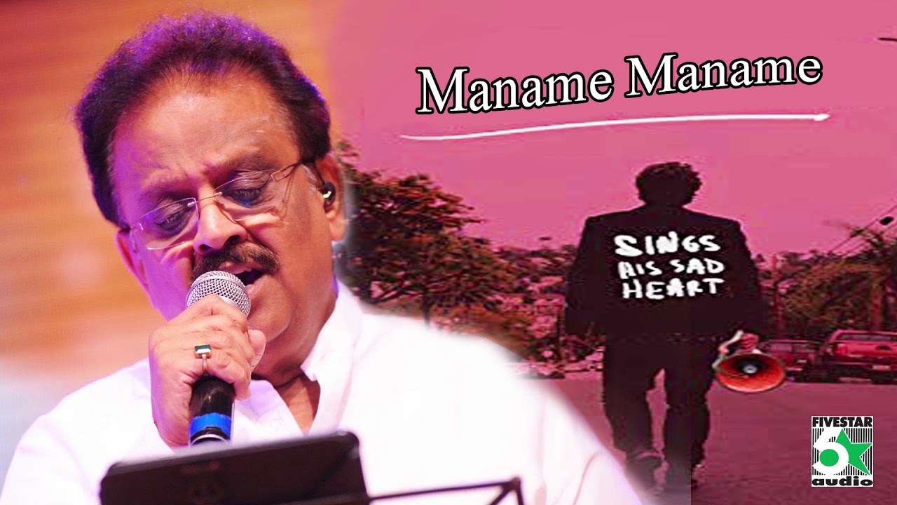 Maname Manamae Song  Rojavanam  SPB  Karthik  Vairamuthu