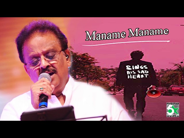 Maname Manamae Song | Rojavanam | S.P.B | Karthik | Vairamuthu class=