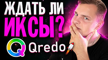 Ждем ИКСЫ? ICO Qredo На Coinlist! Инвестирование В ICO На Коинлист! Криптовалюта 2021! Заработок