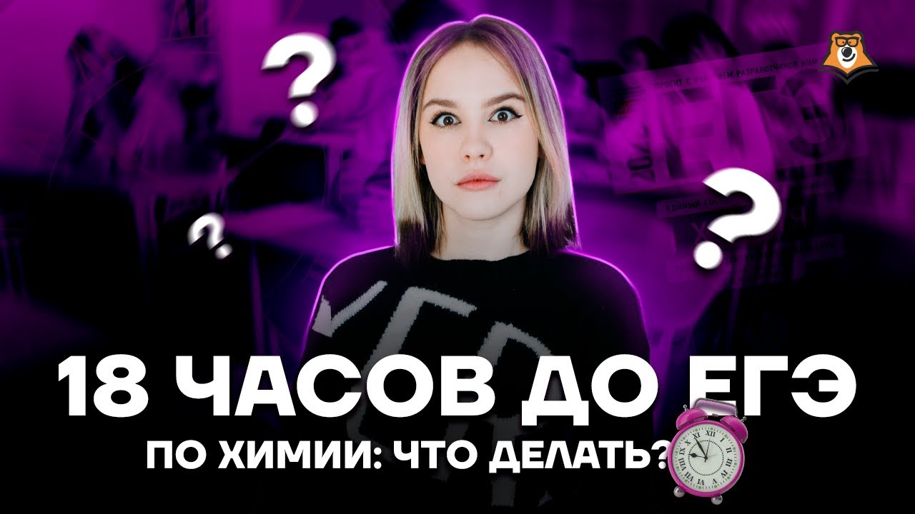 Химия умскул богдан