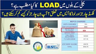 56. Sanctioned Load Meaning in Electricity Bill|Fixed Charges and Load Relation in Electricity Bill