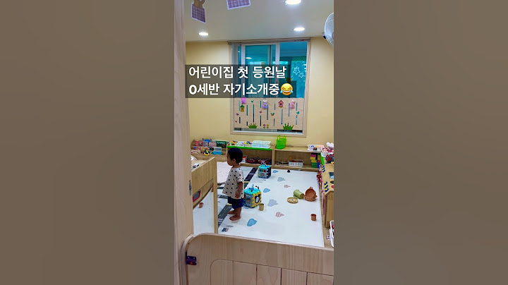 어린이집 첫 등원날, 씩씩하게 자기소개하는 아기🥰 #babyshorts
