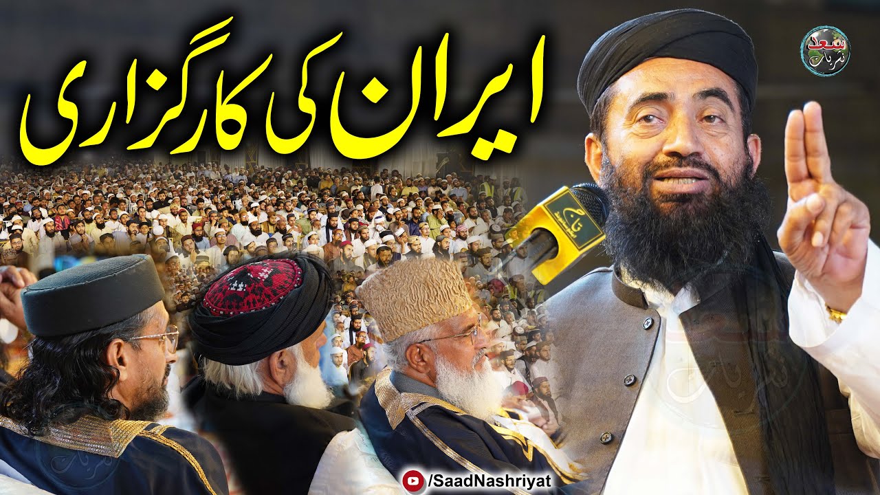 Iran Ki Karguzari by Molana Manzoor Mengal Speech | ایران کی کارگزاری