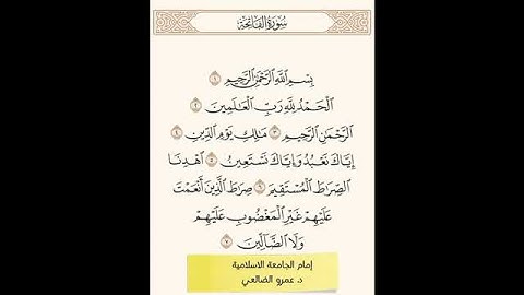 تلاوة عذبة للشيخ عمرو الضالعي