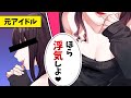 「浮気される方が悪いでしょ?」開き直る寝取り女に制裁が!!【修羅場】|Cawaiiカレッジ !【女性のためのマンガ動画チャンネル】