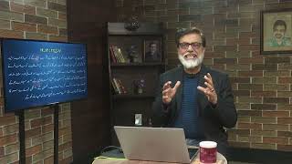 علم ال آخرت Ilm il-Akrat (Part 2) NEH377