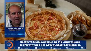 «Pizza Fan»: Έκλεβαν τον ΦΠΑ από το 2016