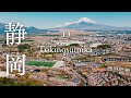 [SAKURA DRONE 4K] 時之栖（Tokinosumika） 静岡県御殿場市｜桜ドローンプロジェクト 2024