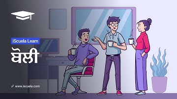 PB | Class 10 | Punjabi | Vartak Bhag | Chapter 3 | Boli (PSEB)