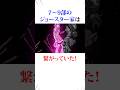 7-9部のジョースター家