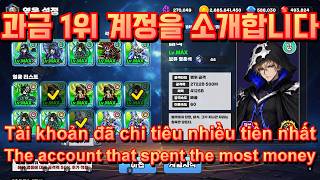 골드타워디펜스. 과금1위 계정을 소개합니다. (Gold Tower Defence. The account that spent the most money) screenshot 2